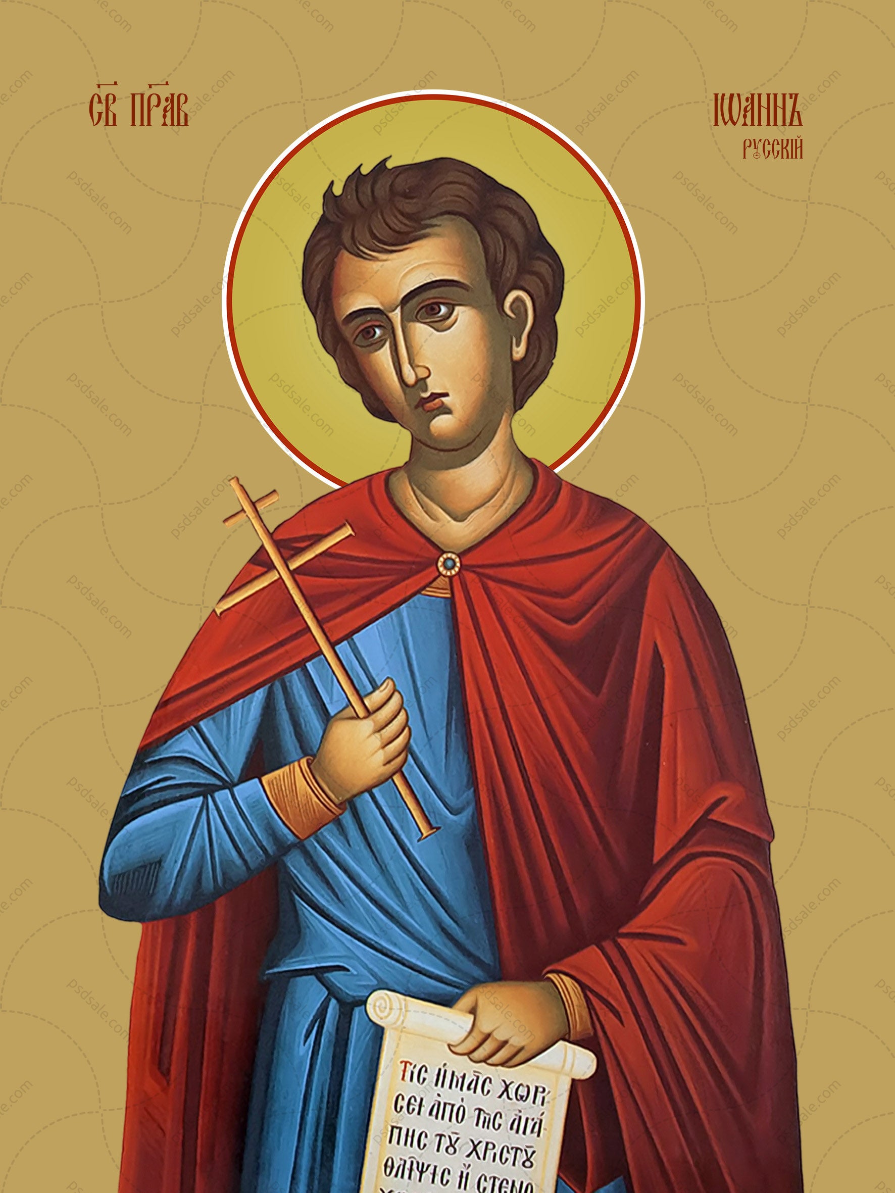 John the Russian, saint