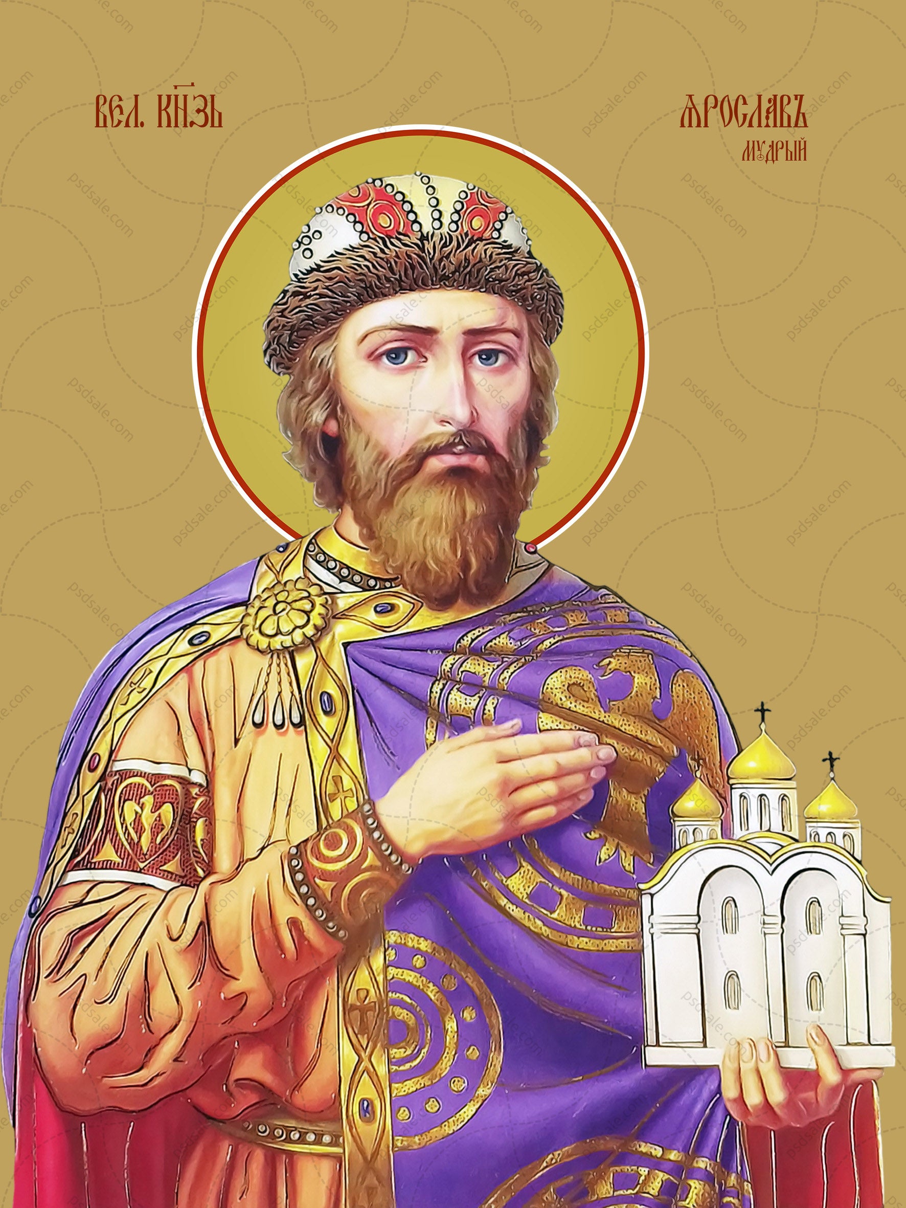 Yaroslav the Wise, holy prince