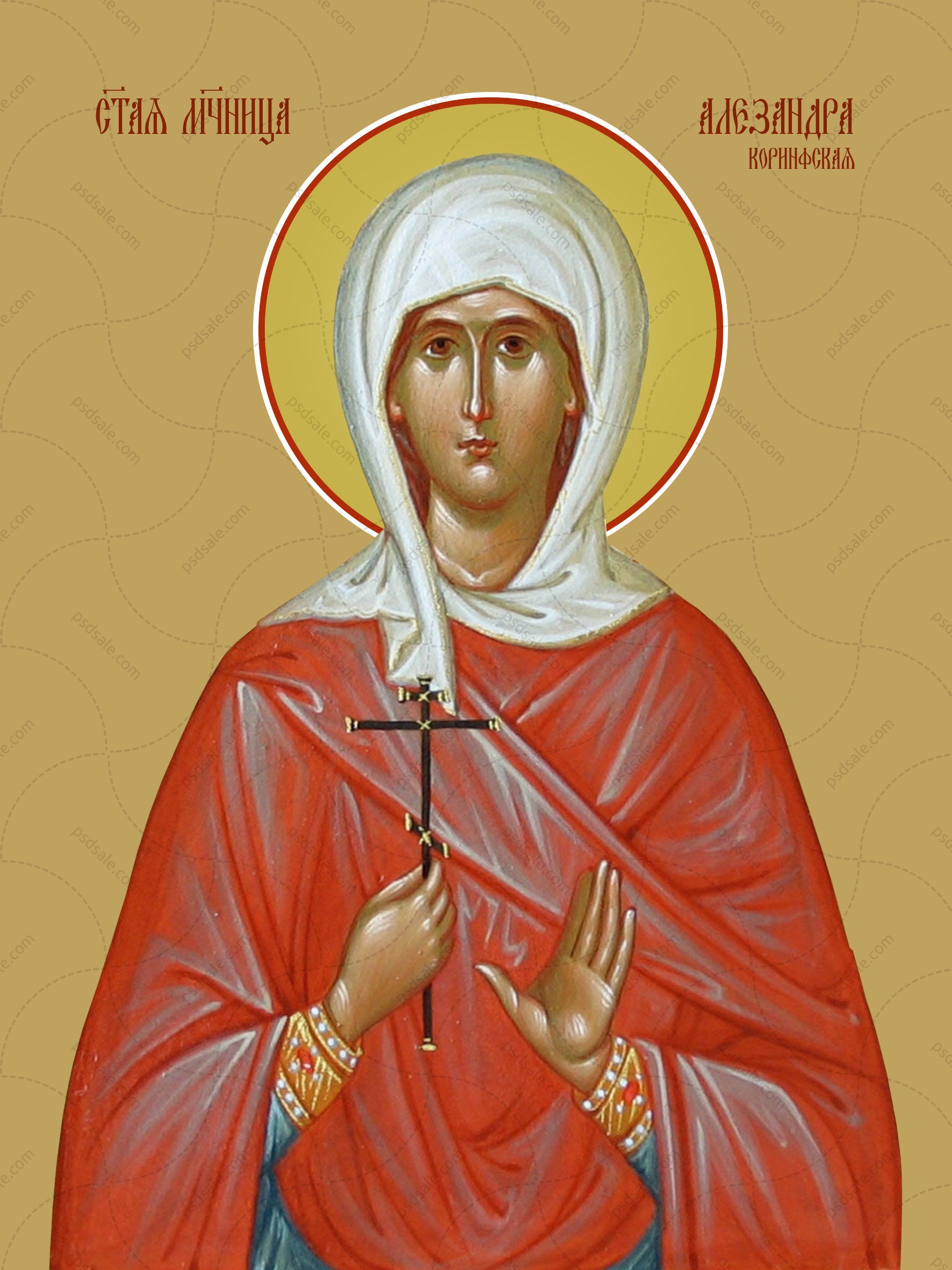 Alexandra of Corinth, holy martyr