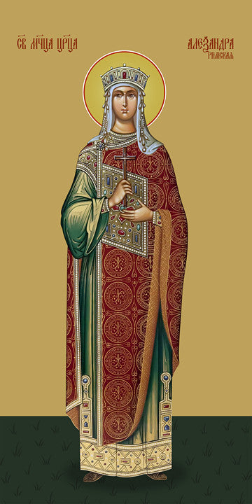 Alexandra of Rome, holy martyr