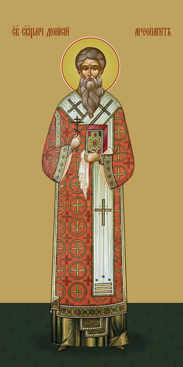 Dionysius the Areopagite, hieromartyr