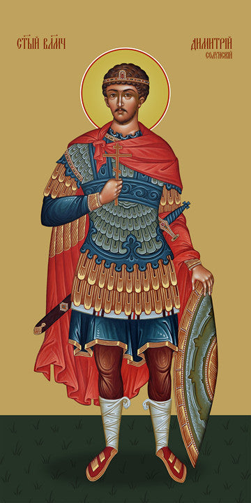 Dmitry Solunsky, great martyr