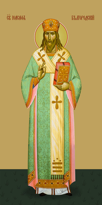 Joasaph of Belgorod, saint