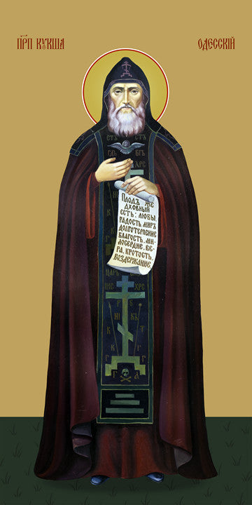 Kuksha Odessa, reverend