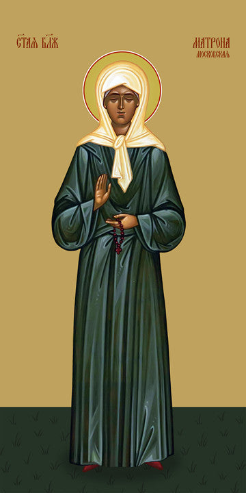 Matrona of Moscow, blessed saint