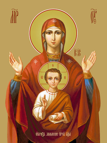Icon of the Mother of God ÒThe signÓ (Znamenie)