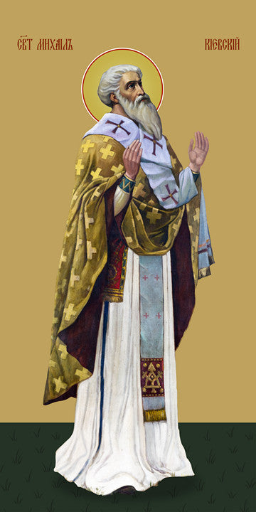 Michael of Kiev, metropolitan