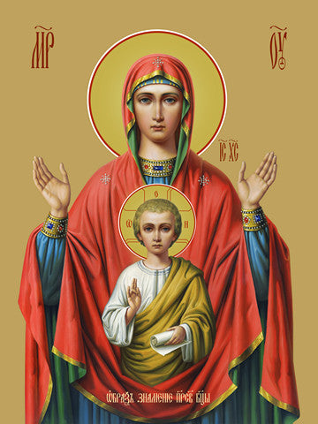 Icon of the Mother of God ÒThe signÓ (Znamenie)
