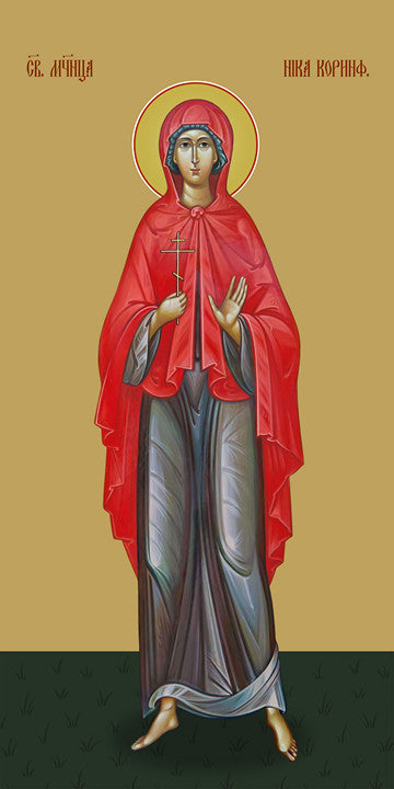 Veronica of Corinth (Nika), saint
