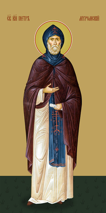 Peter of Murom, holy prince