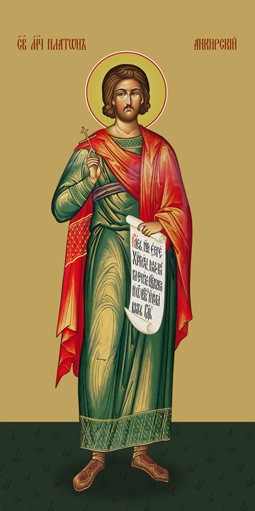 Plato of Ankyra, holy martyr