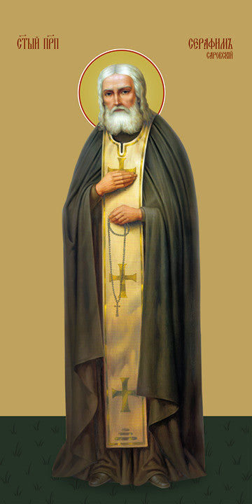 Seraphim of Sarov, reverend