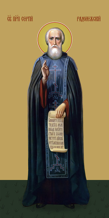 Sergius of Radonezh, reverend