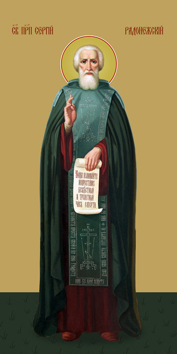 Sergius of Radonezh, reverend