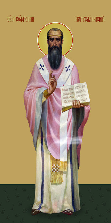Sophronius of Jerusalem, saint