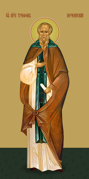 Tryphon of Pechenga, reverend