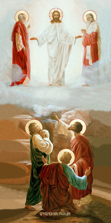Transfiguration of Jesus