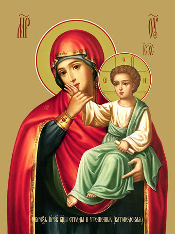 Icon of the Mother of God ÒJoy and ConsolationÓ (Vatopedskaya)