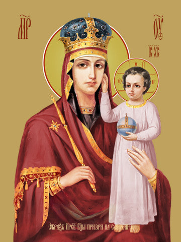 Icon of the Mother of God ÒPrizri Na SmirenieÓ