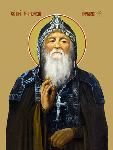 Amphilochius of Pochaev, reverend