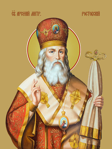 Arseny of Rostov, saint