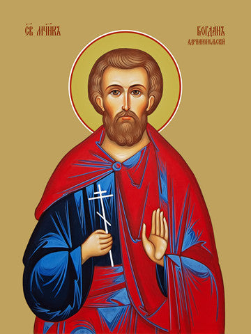 Bohdan of Adrianople, saint