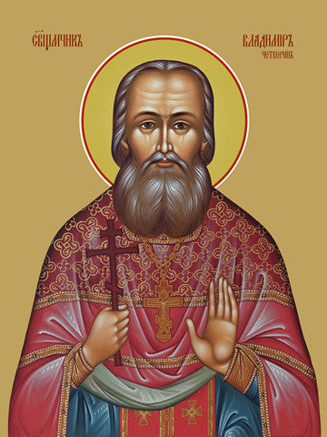 Vladimir Chetverin, hieromartyr