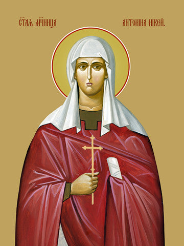 Antonina of Nicaea, martyr