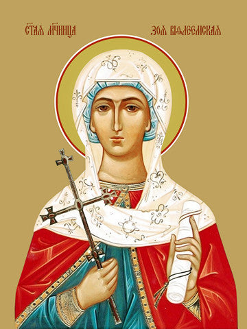 Zoe of Bethlehem, saint