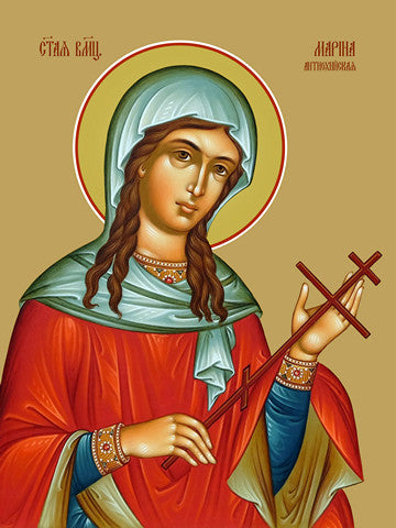 Marina (Margarita) of Antioch, saint
